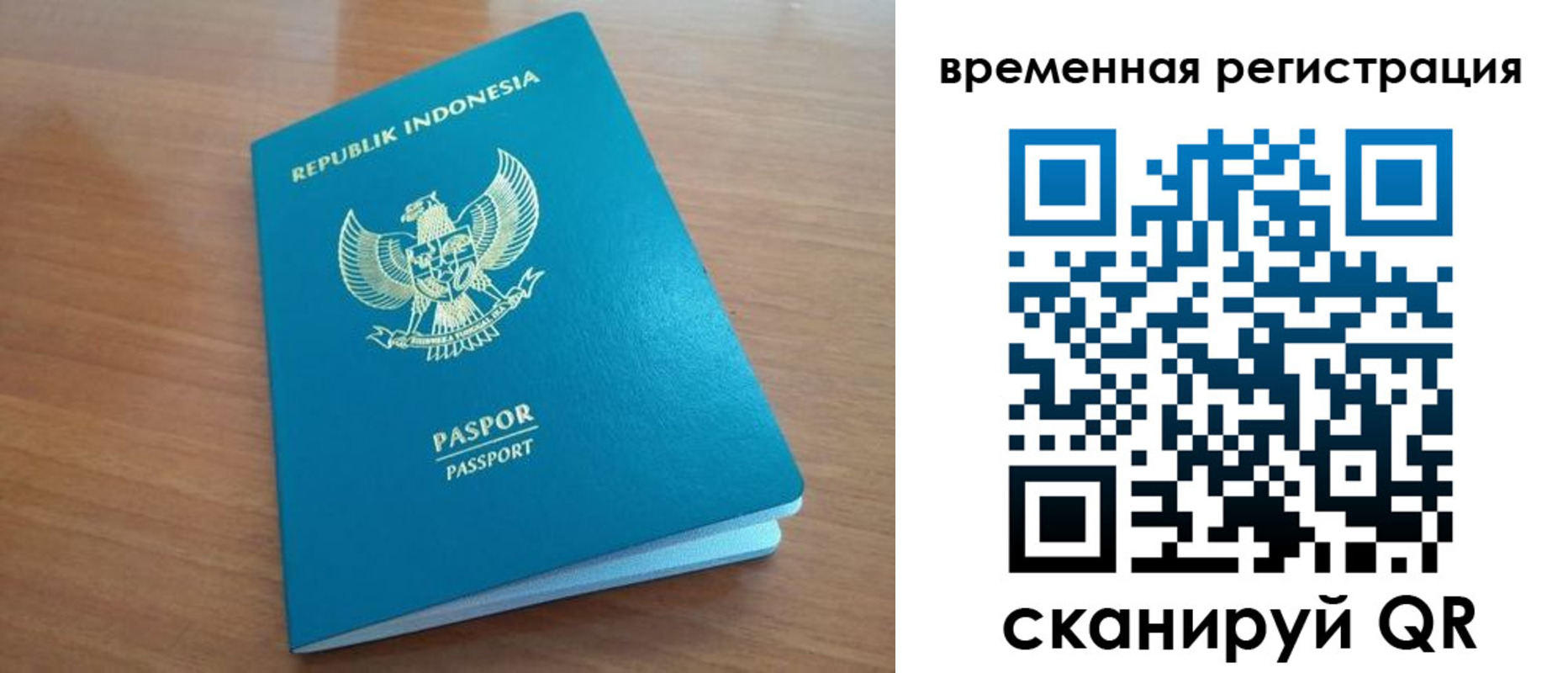 прописка законно в Катав-Ивановске
