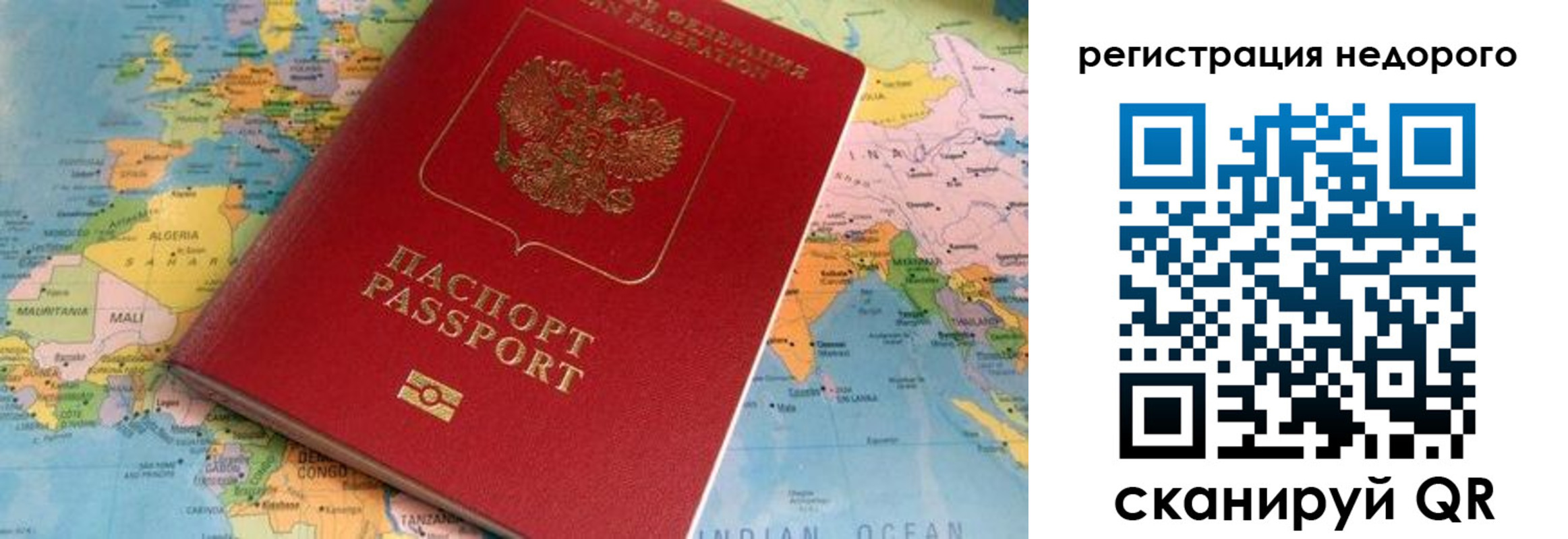 временная регистрация в квартире в Катав-Ивановске