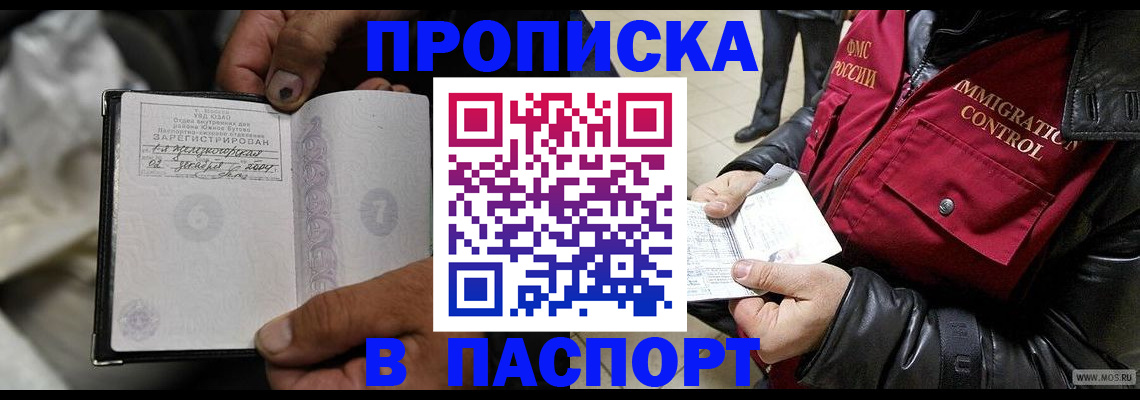 временная регистрация в Катав-Ивановске