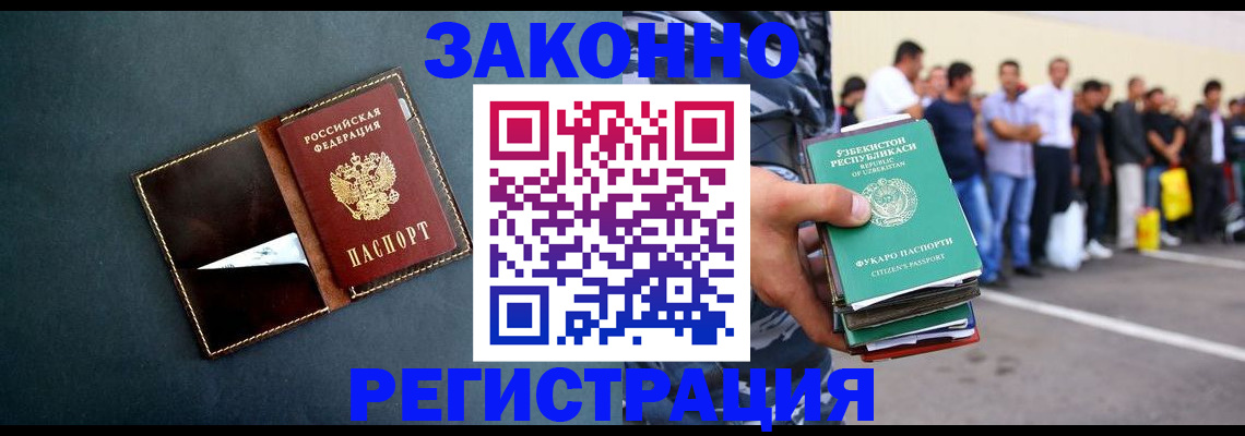 прописка законно в Катав-Ивановске