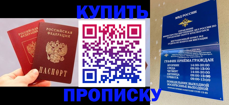 миграционный учет в Катав-Ивановске