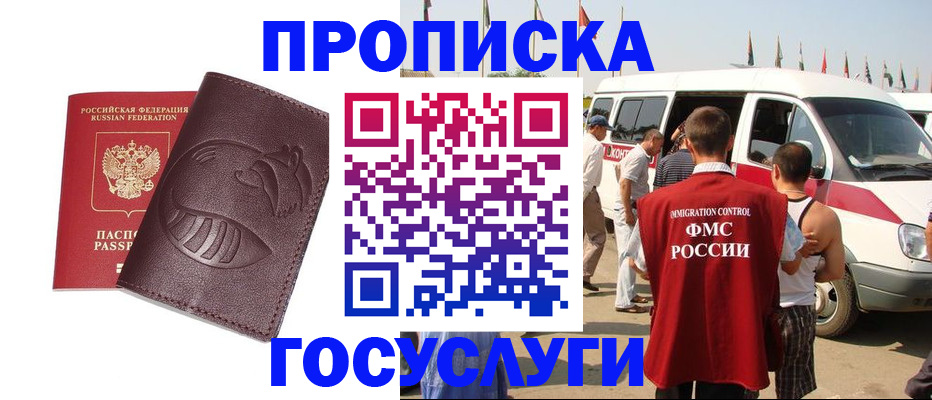 прописка ребенка в Катав-Ивановске