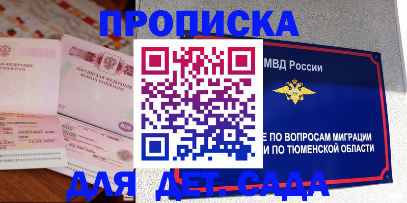 пропишу в квартире в Катав-Ивановске