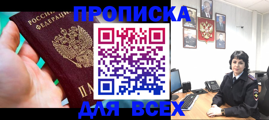 где прописаться в Катав-Ивановске