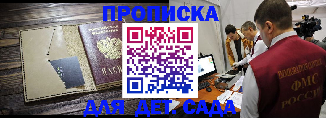 временная регистрация в квартире в Катав-Ивановске